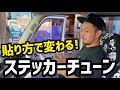 【エブリィ】1万円以内カスタム‼️