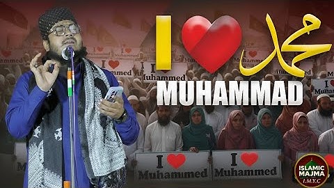 I ♥️Love Muhammad I ♥️Love Muhammad| Nadeem Raza Faizi New best Naat 2025