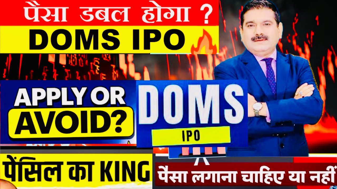 DOMS IPO | DOMS IPO REVIEW GMP⚡️ | NEW IPO LATEST NEWS | STOCK MARKET ...