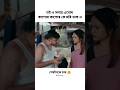 New assamese romantic💏 video / #shorts #viralvideo #trending #video #viral #status #love #trend