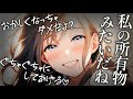 【ヤンデレ】法改正で重婚が合法化されたら妻の独占欲が爆発して…【男性向けシチュボ】CV.双葉