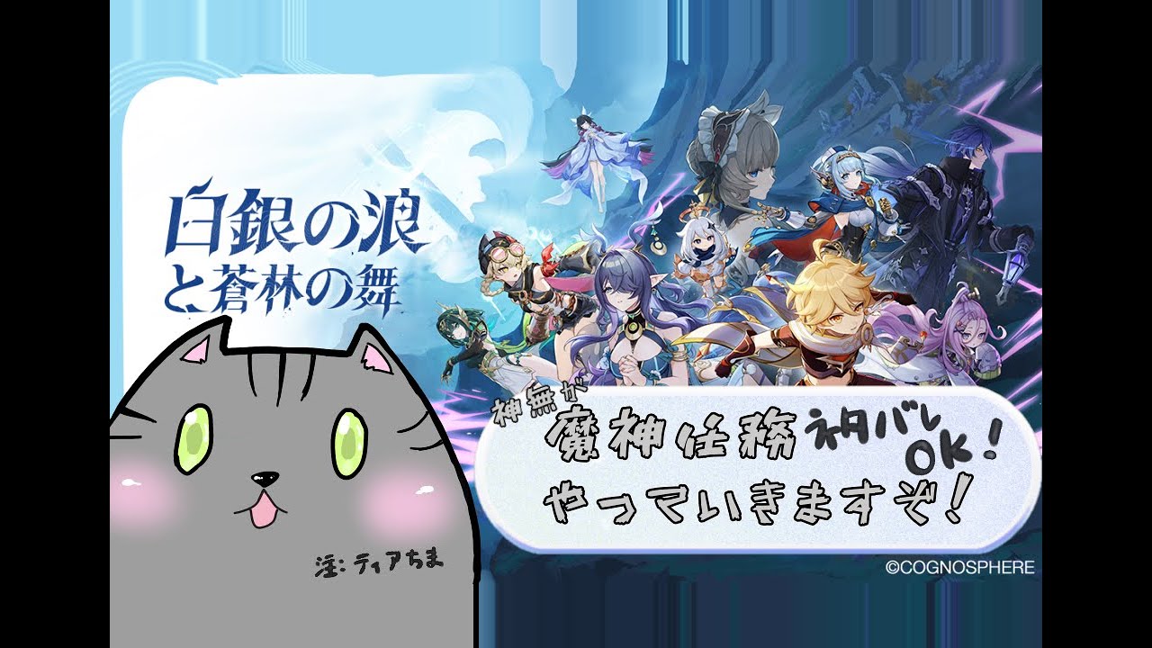 【原神】魔神任務やっていきます(*`・ω・´) #原神 - YouTube
