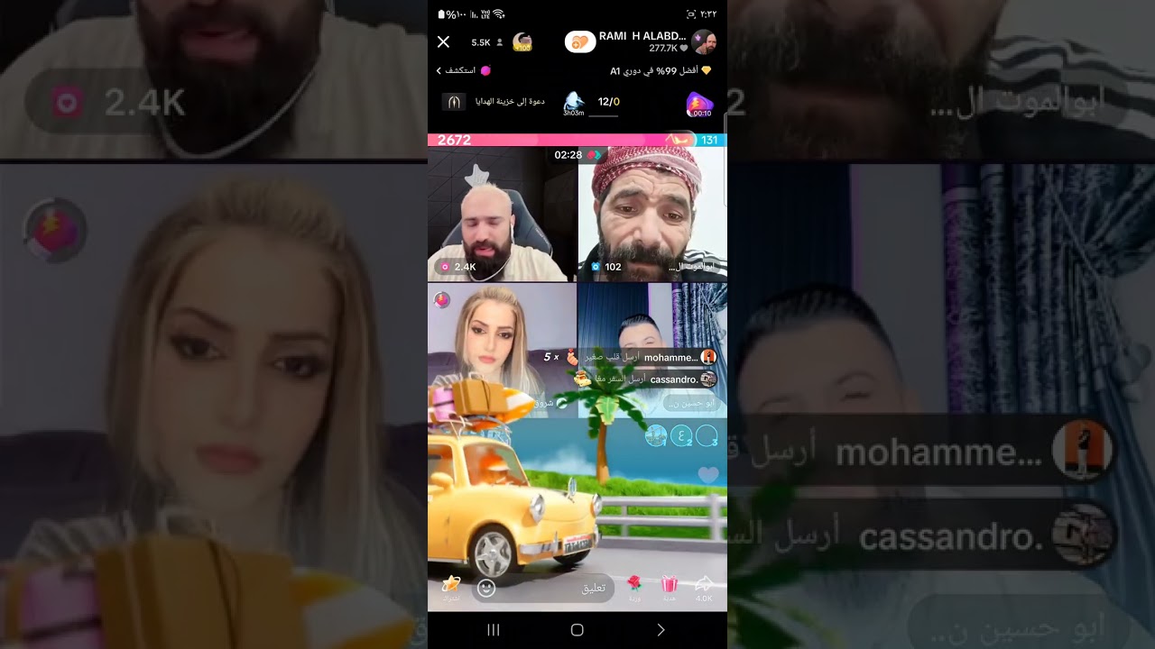 رامي العبدالله بدو يتزوج