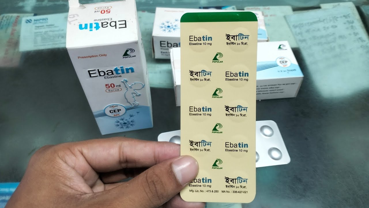 চুলকানি ও এলার্জির ওষুধ ||ebatin 10 mg er kaj ki || || ebatrol 10 mg er kaj ki || ebatin syrup ||