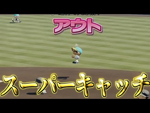 【パワプロ2025】完成したと言っても過言ではない二遊間　#18【リベンジ】