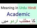 Lesson 16 - Pashto Conversation with Translation in Urdu ...