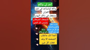 تلاوه مريحه بصوت القارئ ياسر الدوسري#القرآن_الكريم #اكتب_شي_توجر_عليه #ياسر_الدوسري #تلاوة_خاشعة