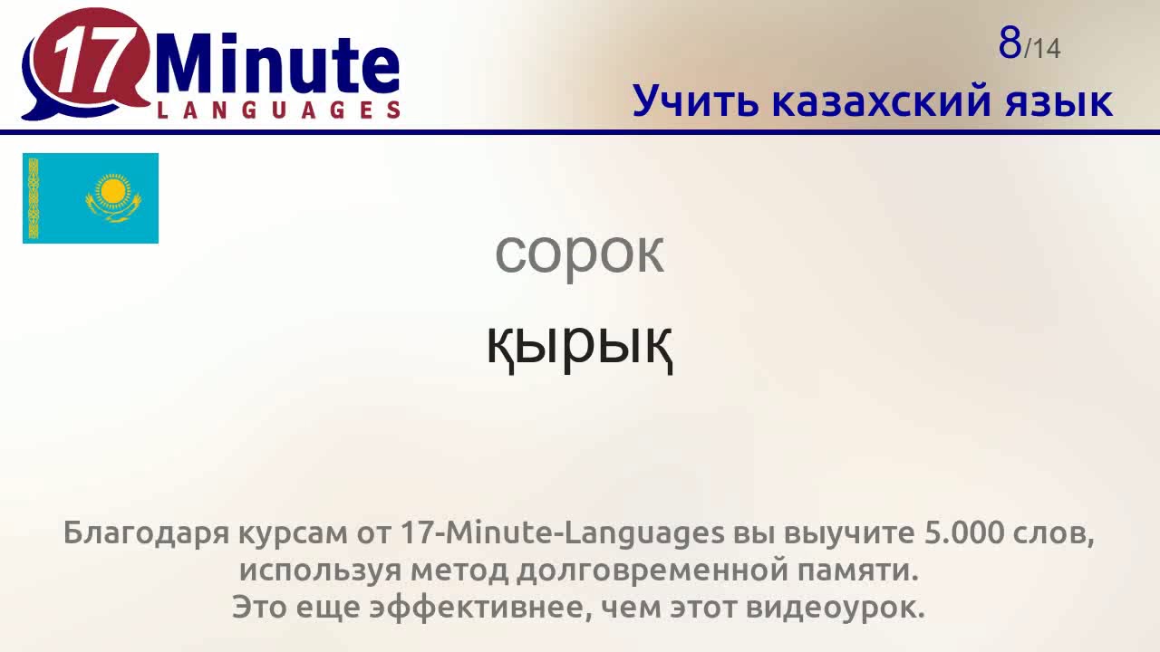 Учить казахский язык. Учим казахский язык для начинающих. Учить казахский язык самостоятельно. Как учить казахский язык.