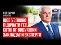 Гендиректор Укргідроенерго: Каховська ГЕС була спроєктована під ядерні удари і землетрус у 7 балів