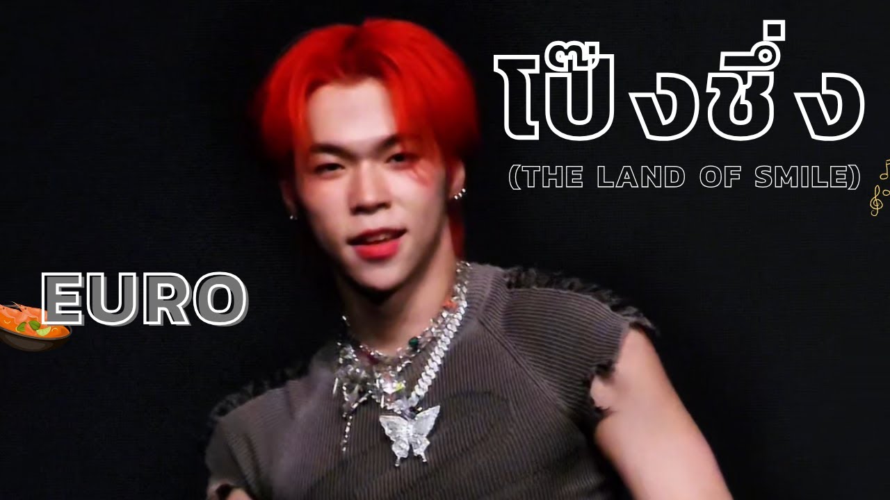 [ EURO ZOLAR ] โป๊งชึ่ง (The Land of Smile) 1st Performance [ 300668 ] || 2K ||
