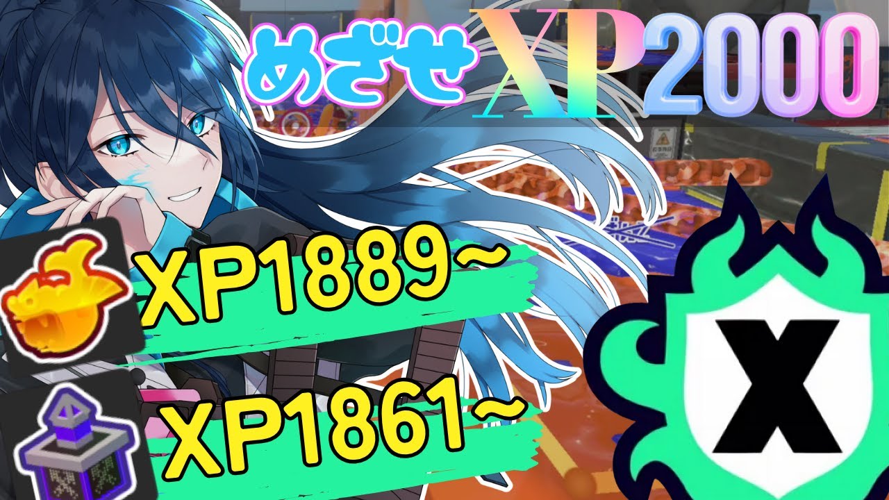 52女子のXマッチ】毎日頑張るエックスマッチ ☆戦況報告、頑張りたい ...