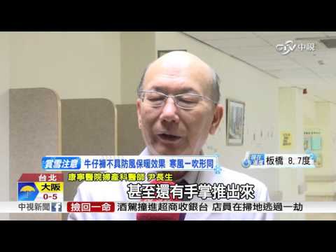 肚皮金字塔?! 孕婦自拍胎動超誇張│中視新聞 20160123