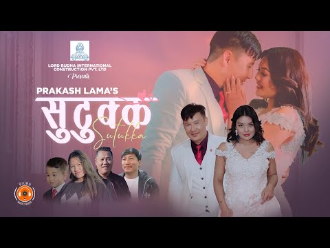 Sutukka - Prakash Lama X Sumina La Ft Kumar Moktan /Purnima Lama & Arman Dong (Official Music Video)