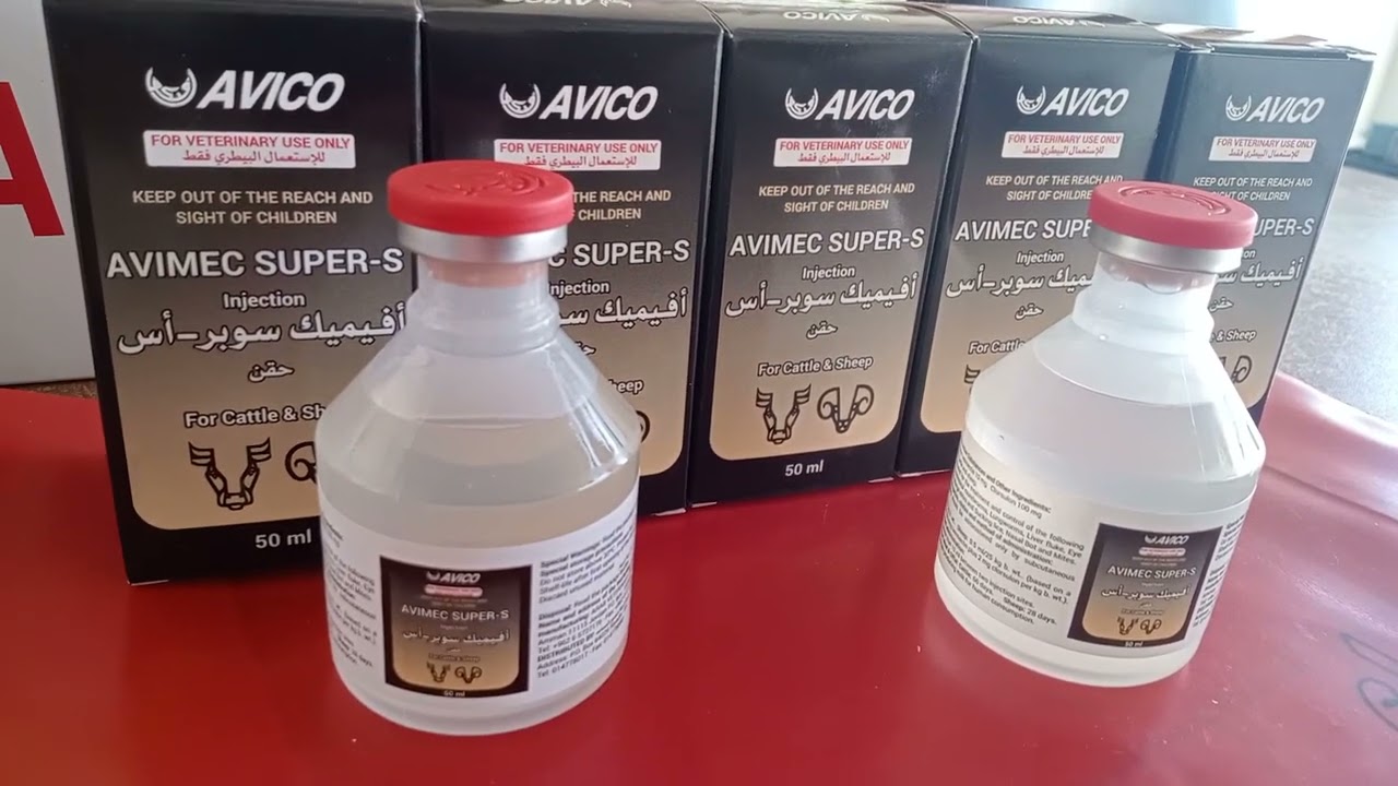 أفيميك سوبر _ أس . بديل ايفومك السوبر