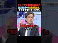 ㊗️100万再生！【竹田恒泰】テレビ界でも異端な番組?!初登場日は「そこまで言っていいの…」