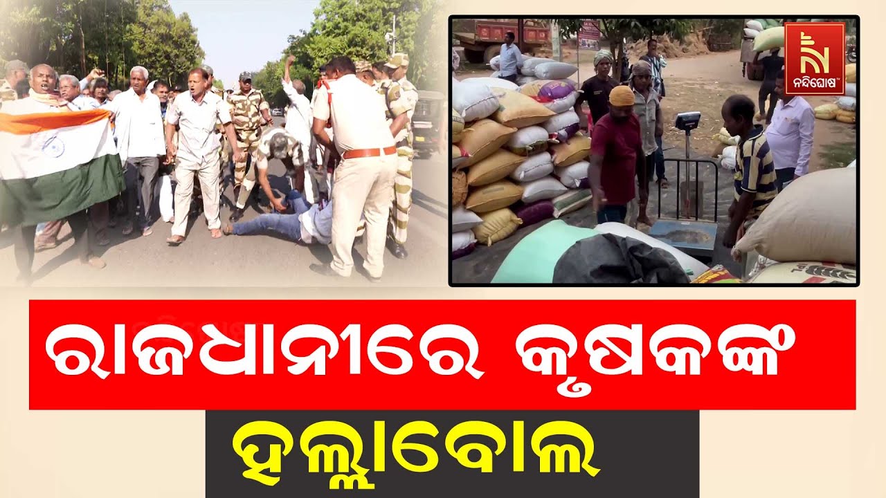Farmers Storm Bhubaneswar! Naba Nirman Krushak Sangathan Leads Massive Protest | NandighoshaTV