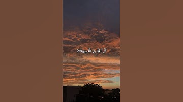 قل أتعلمون الله بدينكم. ماتيسر من سورة الحجرات بصوت الشيخ ياسر الدوسري.