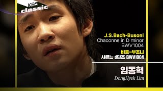 임동혁(DongHyek Lim) - J.S.Bach-Busoni / Chaconne in D minor BWV1004 / KBS20080403