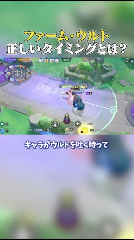 【ポケモンユナイト】アジア1位がファーム・ユナイト技のタイミングについて徹底解説! #ポケモン #ポケモンユナイト #pokemon #配信切り抜き #shorts #初心者