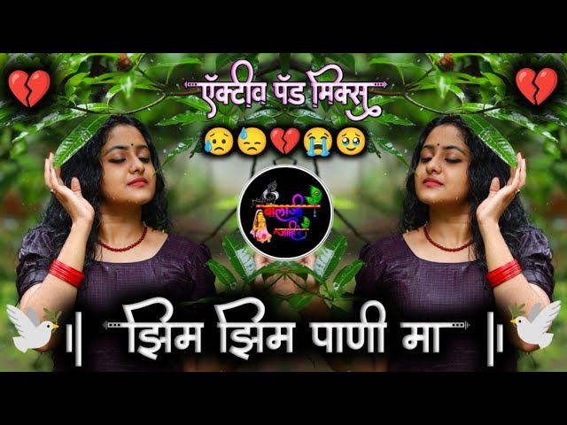 झीम झीम पाणी मा | Zim Zim Pani Ma Dj Song | Love Song Reels Trend | Active Pad Mix Dj Balaji Jahire