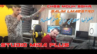 Studio Mida Plus - Cheb Mouh Sghir Avec Salim Lmaestro بلغولها سلامي راني متوحشها