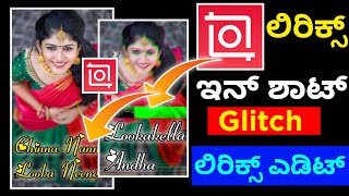 inshot app lyrics video editing tutorial in kannada | inshot app video editing tips @NScreation7 screenshot 5