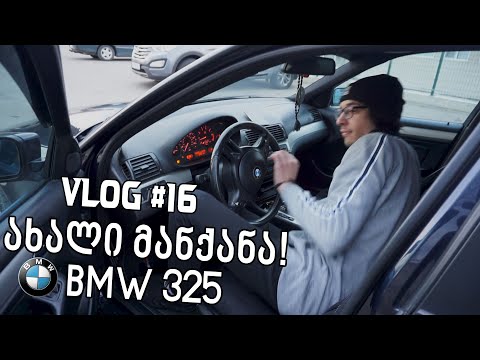 ჩემი პირველი მანქანა! საბარგულში ვინარის?! | VLOG #16