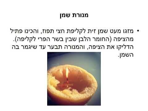וִידֵאוֹ: מה אפשר להכין מתפוזים