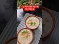 🥛 Khira Chhachh Recipe | Summer Special Cooling Drink 🌿 #svaravegcooking