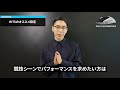 岸大河さん SUPERSTRIKEインタビュー動画