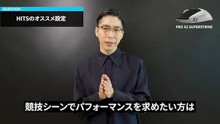 岸大河さん　SUPERSTRIKEインタビュー動画