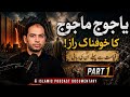 Yajuj Majuj Ka Khofnak Raaz | Islamic Podcast Documentary