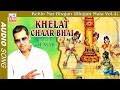 Oemar  khelat chaar bhai  bhaitakgana  kehlo nar bhajan  kmi music bank