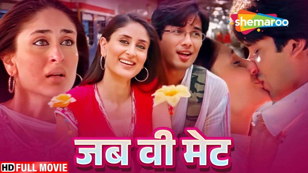 शाहिद कपूर की नई मूवी : करीना ने शाहिद को दिया धोख़ा - BOLLYWOOD BLOCKBUSTER ROMANTIC HINDI MOVIE