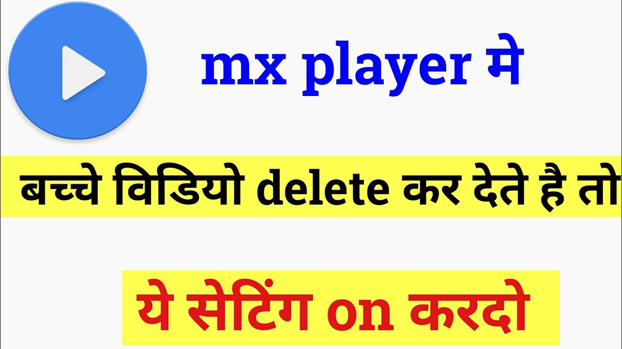 Mx player me video delete hona kaise band kare | delete option hide in mx player | video not deleted