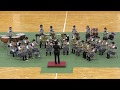釧路市立共栄小学校「このみちや~山頭火が見た風景」2018.9.22 in北海道小学校バンドフェスティバル
