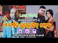 Love song      konark gananatya live music presents