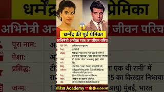 आशा भोंसले के बेटे हेमंत भोंसले का जीवन परिचय⁉️ biography 👈#ytshorts #trending #upsc #mpgk #virul