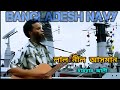 Lal neel asman by haydar ali bangladesh navy ll     