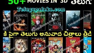 hollywood movies free download in telugu dubbed