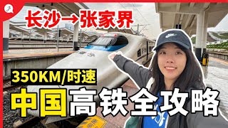 【Eng Sub】We almost missed our CHINA BULLET TRAIN! 350KM/HOUR MASSIVE SPEED! Our unboxing Experience!