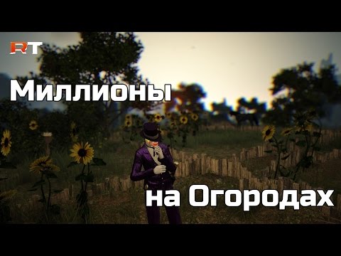 Black Desert Огороды Пассивно Фармим Миллионы