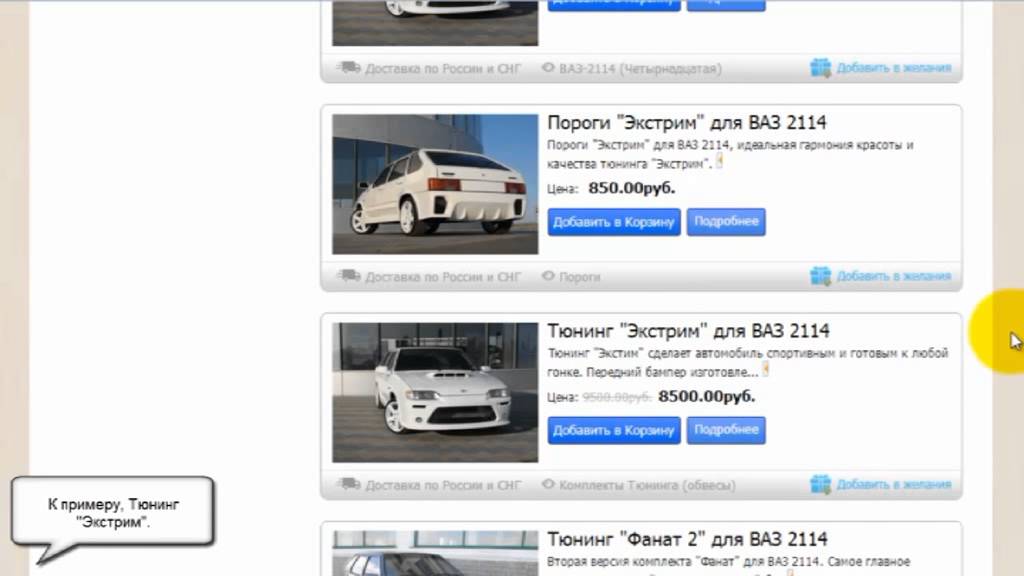 ⁣Как заказывать на Tuning-Opt.ru (Тюнинг на заказ)