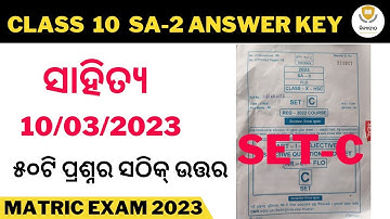 10TH SA2 ODIA ANSWER KEY SET-C 2023 || 10TH CLASS SA2 EXAM FLO SET C