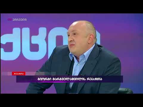 ვინ შეარჩევს სახელს პრეზიდენტის მესამე შვილისთვის?
