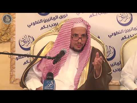 الشيخ فهد المقرن : عقيدة الجبر في  الفكر الغربي
