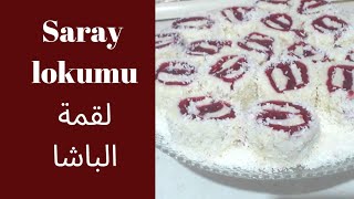 saray lokumu  لقمة الباشا