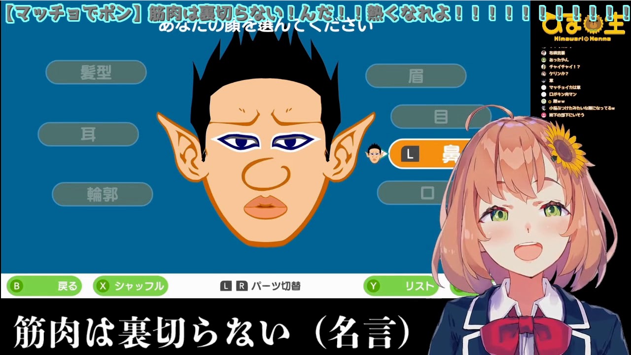 チャイカを生成してしまったひまわり