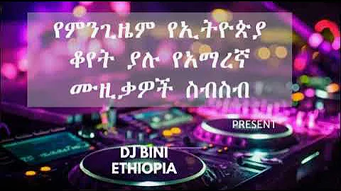 Ethiopian Slow Music Collection