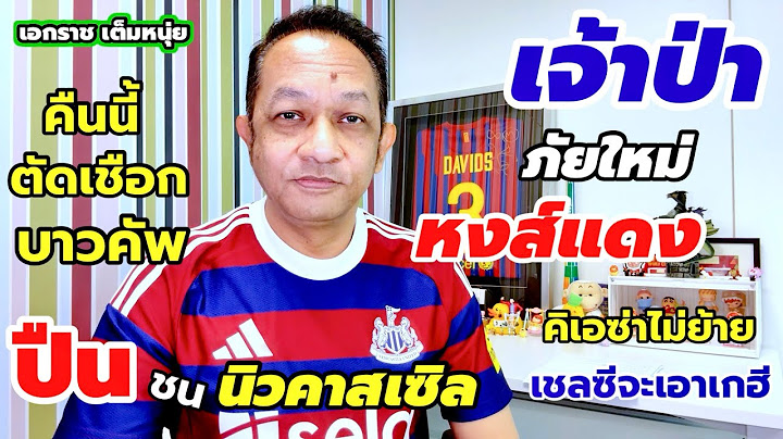 เจ้าป่าท้าชิงหงส์/คืนนี้ตัดเชือกคาราบาวคัพปืนเจอสาลิกา| เอกราชเต็มหนุ่ย/7-1-68